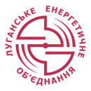 ТОВ «Луганське енергетичне об´єднання»