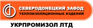 ТОВ «Сєвєродонецький завод теплоізоляційних виробів»